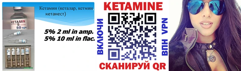 КЕТАМИН VHQ  Купить где  Сосенский 