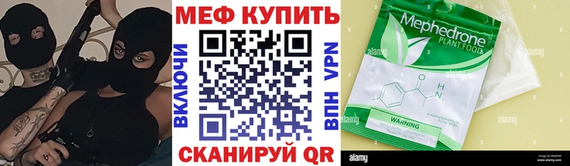 Мефедрон мука Сосенский
