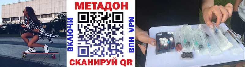 Метадон кристалл  Купить  Сосенский 
