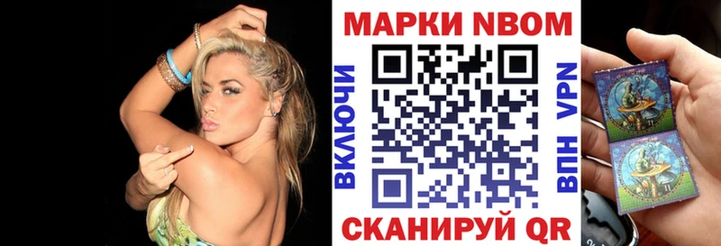 Купить где  Сосенский  Марки NBOMe 1,8мг 