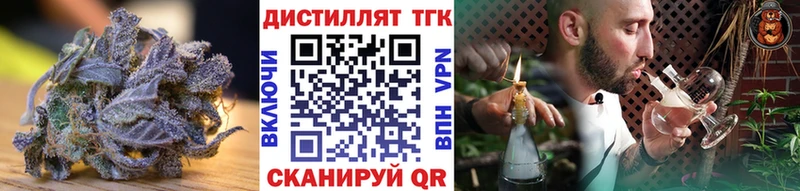 Дистиллят ТГК THC oil Купить Сосенский